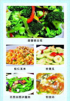 菜品海报5