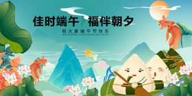 端午佳节插画场景展示