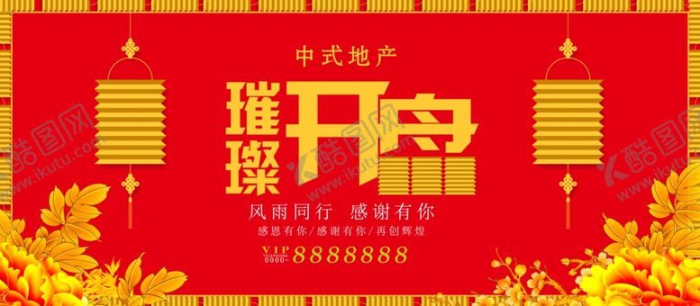 编号：70793306270620237750【酷图网】源文件下载-房地产海报