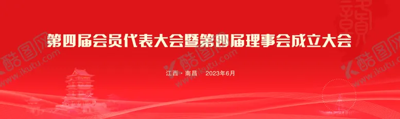 编号：30188712041442473342【酷图网】源文件下载-主画面  