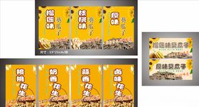 瓜子异形雕刻提示牌