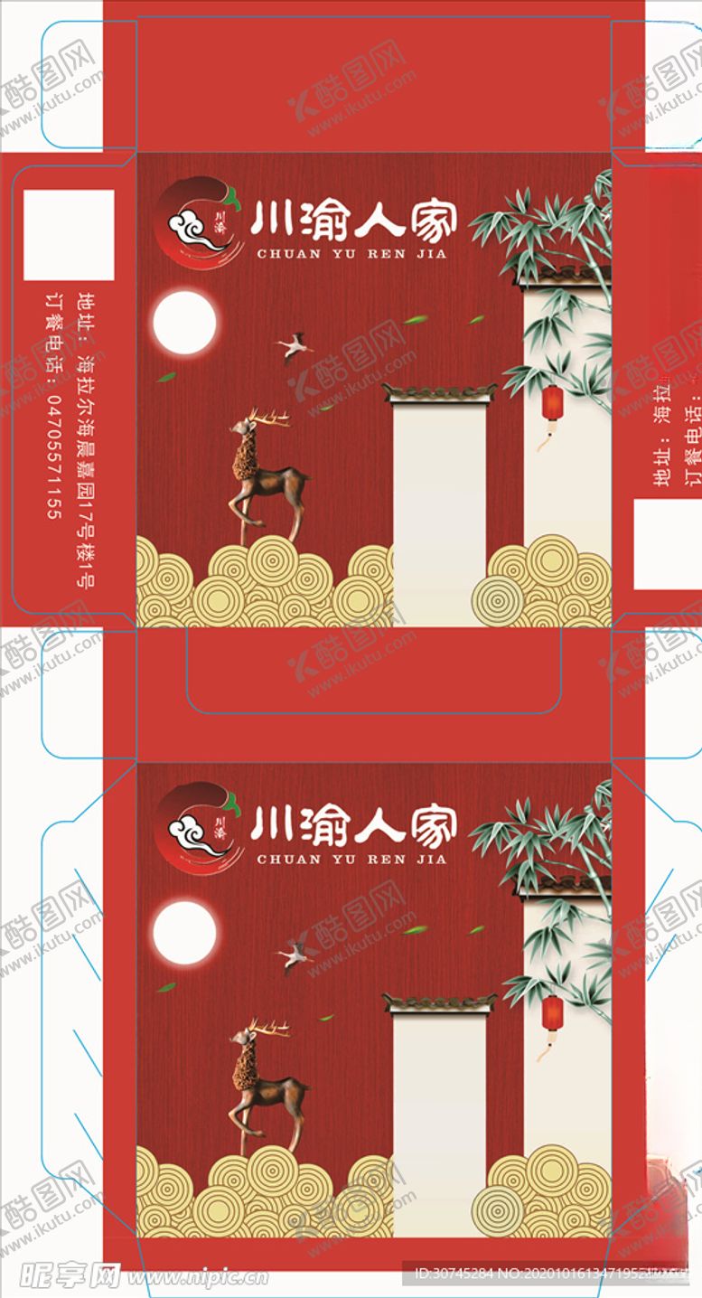 编号：46884104200510462936【酷图网】源文件下载-徽建筑墙鹿云竹川渝人家