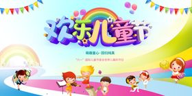 六一