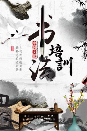 书法培训