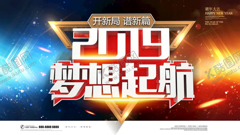 编号：63013210191235133750【酷图网】源文件下载-梦想起航