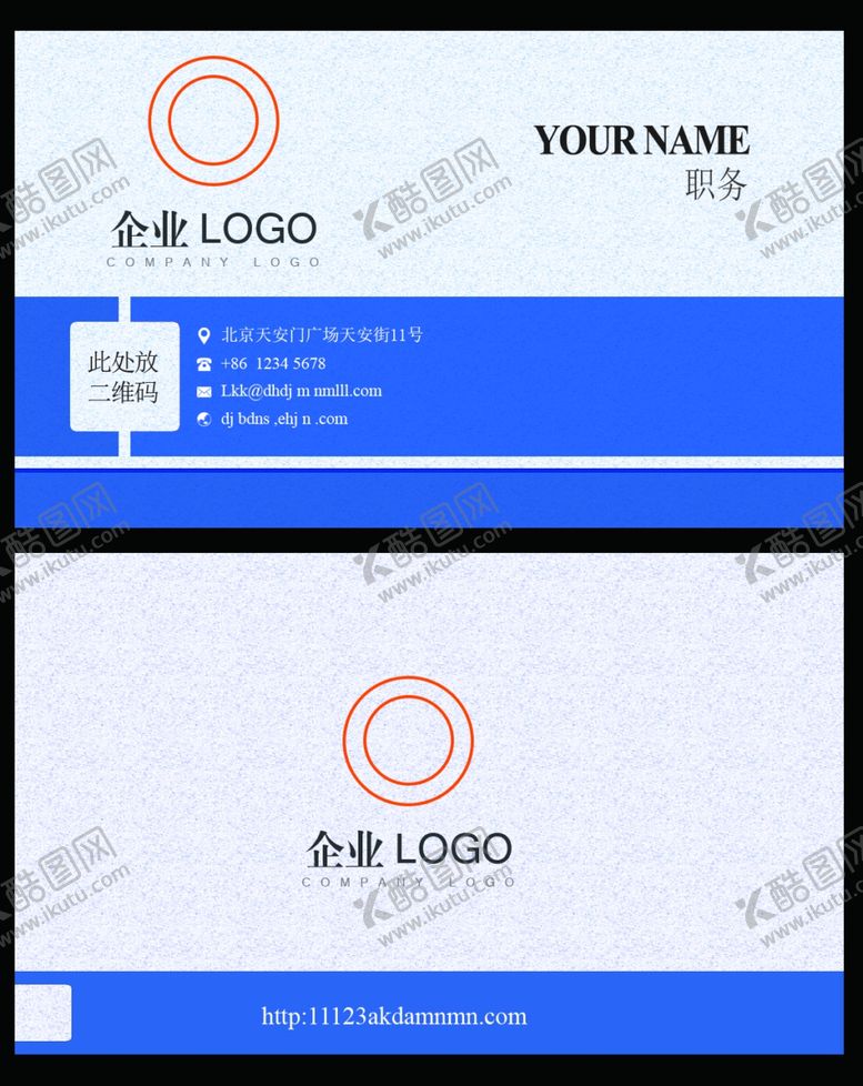 编号：96916507052106377387【酷图网】源文件下载-时尚高档商务名片