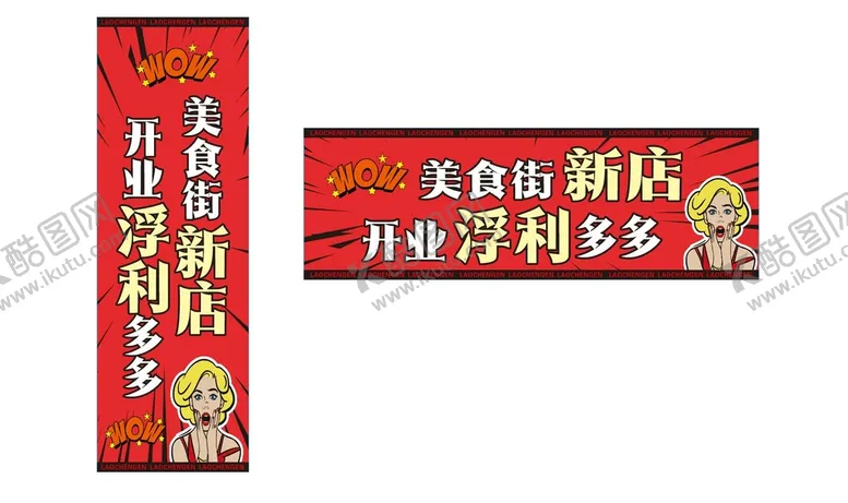 直播背景网络网红带货手机