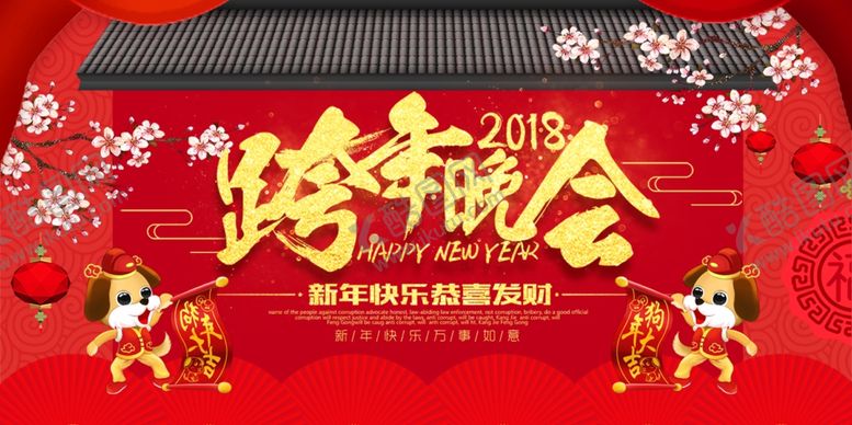 编号：78944907121305351567【酷图网】源文件下载-年会背景