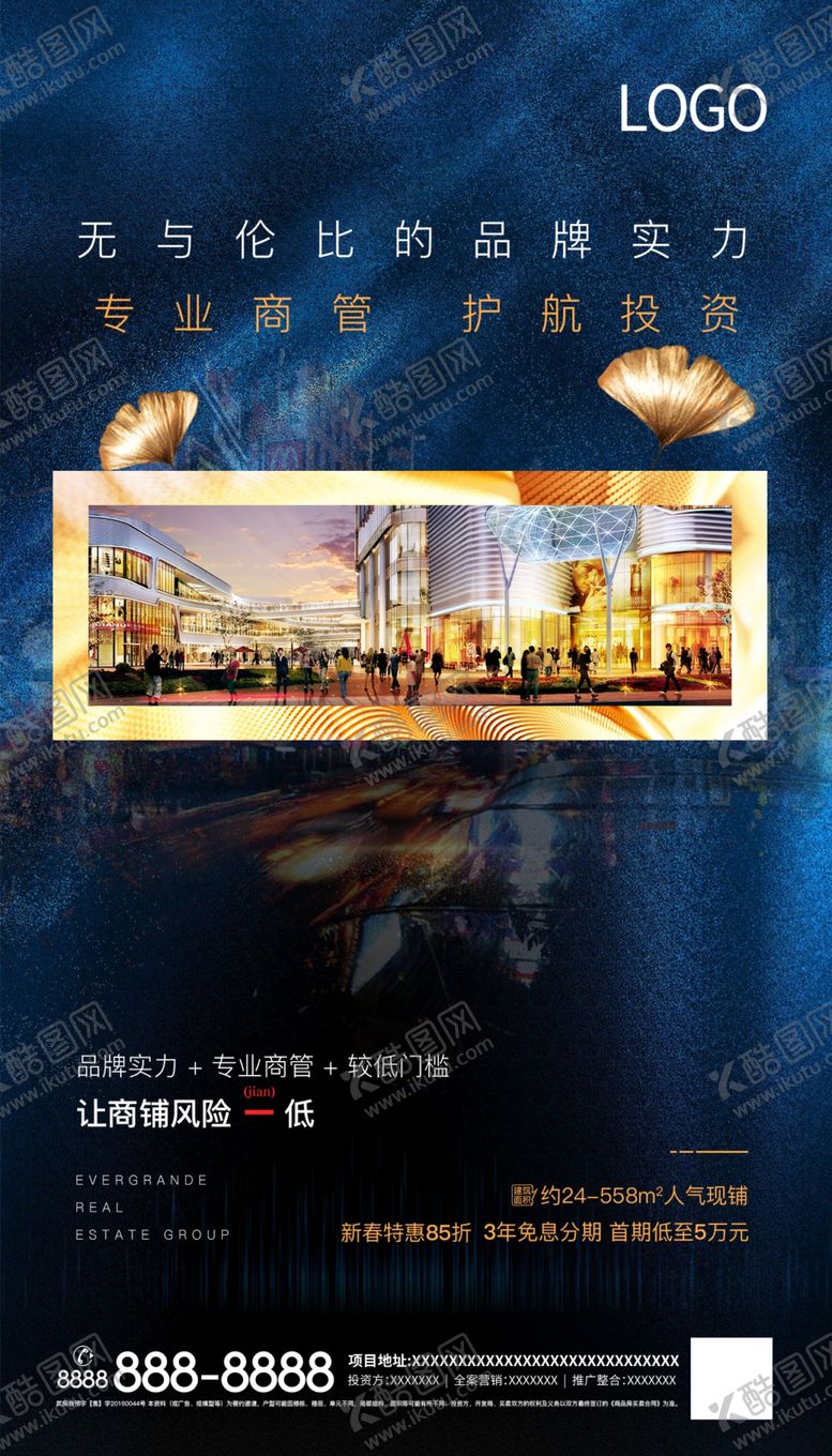 编号：69898709142038357301【酷图网】源文件下载-洋房广告