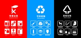 回收垃圾