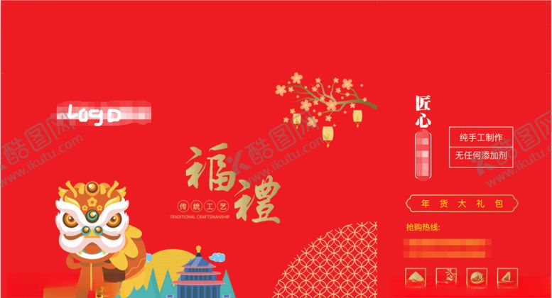 编号：55505906270222138762【酷图网】源文件下载-礼盒