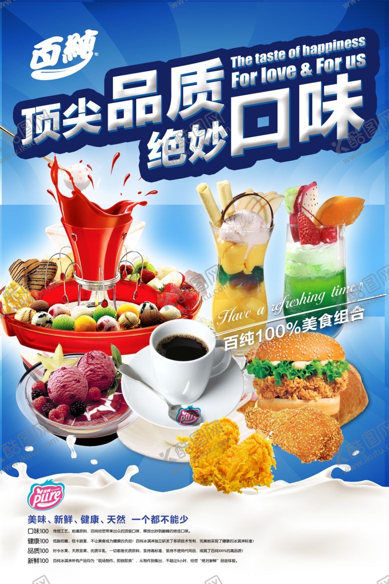 编号：25880809202310078684【酷图网】源文件下载-美食海报