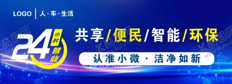 编号：97602102091554578161【酷图网】源文件下载-洗车店广告