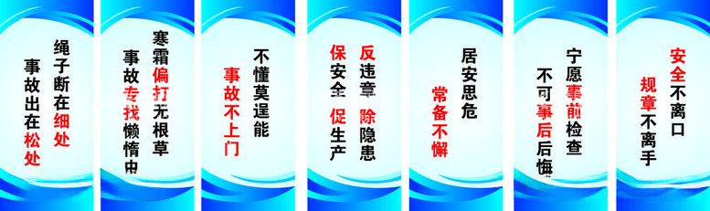 编号：89989312180910485312【酷图网】源文件下载-标语