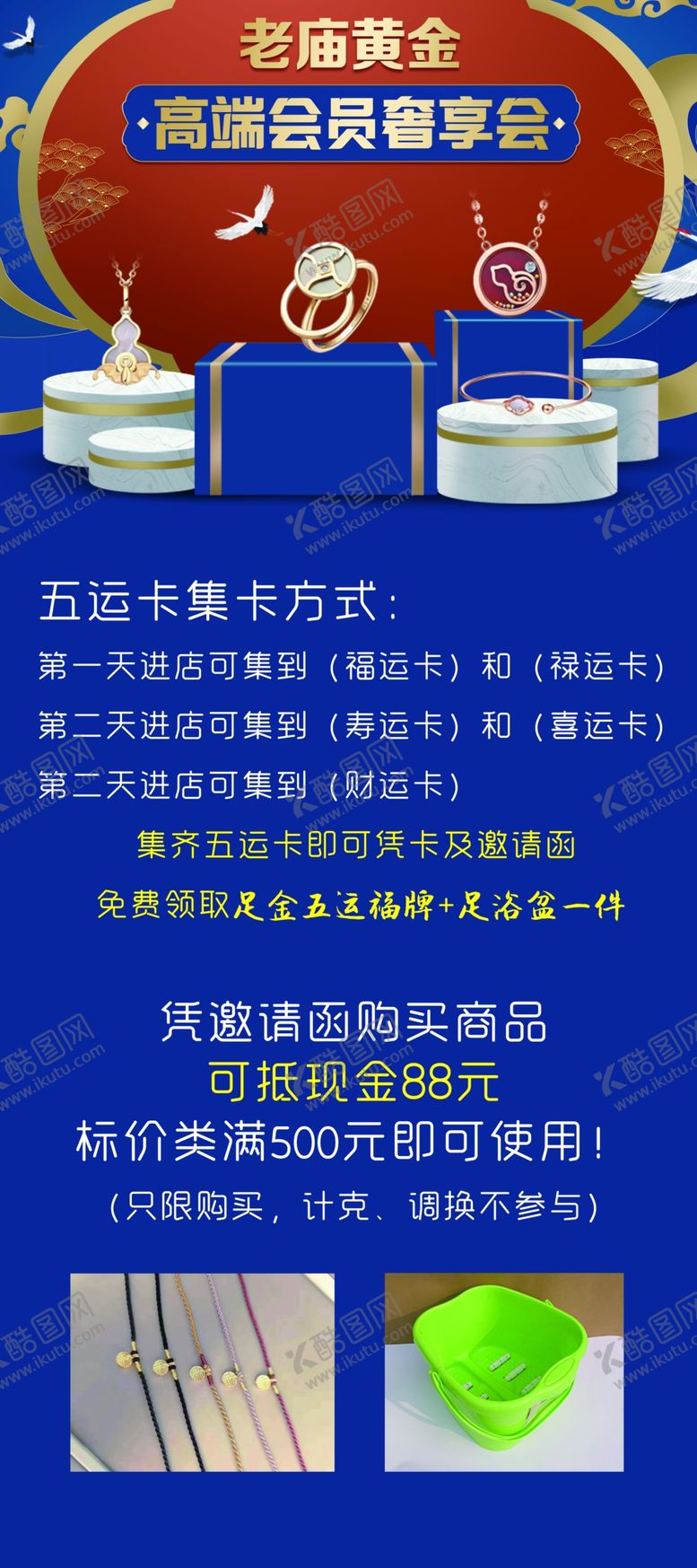 编号：36013609220629205053【酷图网】源文件下载-老庙黄金