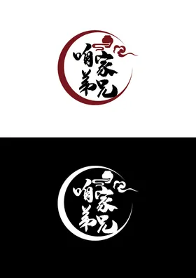 烧烤标识设计