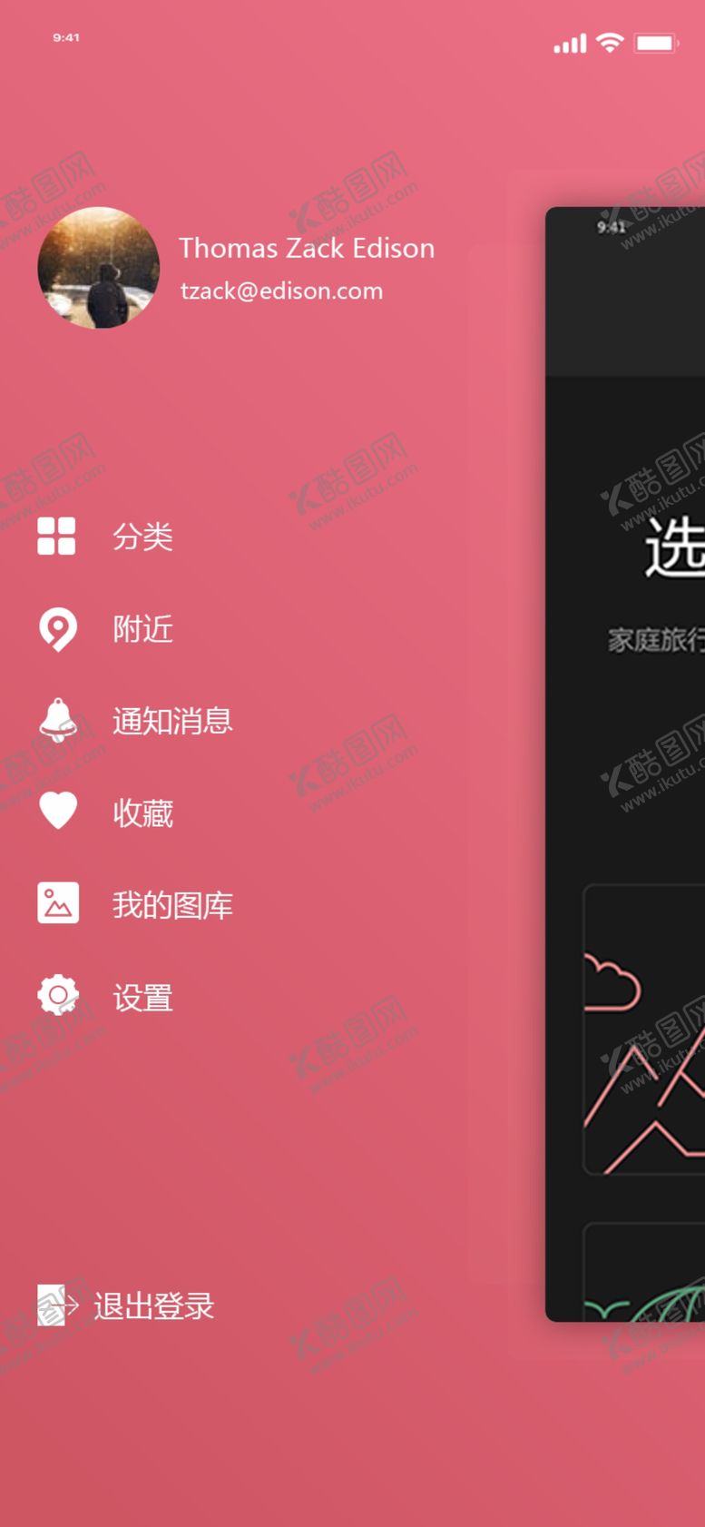编号：60208503160143338419【酷图网】源文件下载-APP页面