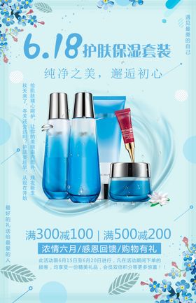 护肤品化妆网店化妆展会化妆背景美容整形