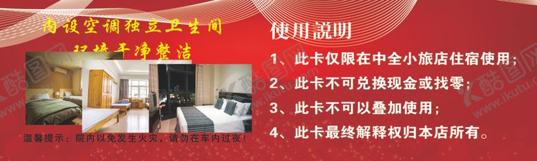 编号：82990502241353041465【酷图网】源文件下载-代金劵