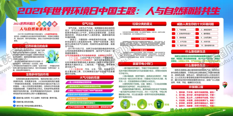 编号：84028801251354087283【酷图网】源文件下载-巨龙广告设计室放牛娃