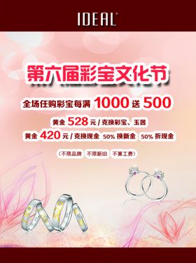 彩宝文化节活动