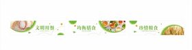 珍惜粮食饭堂食堂标语广告海报