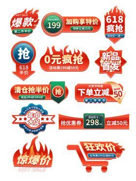 优惠券价格标签