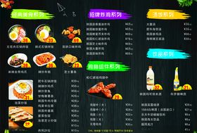 炸鸡小吃菜单