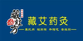 藏红方  logo