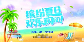 夏天背景图片
