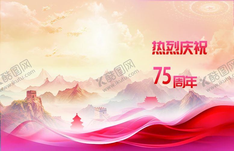 编号：84382202050233302356【酷图网】源文件下载-封面