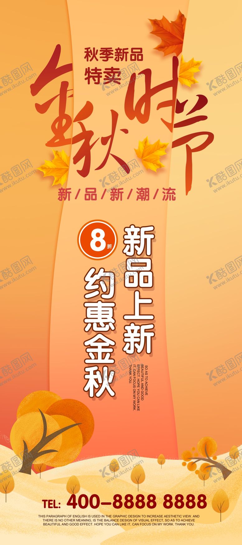 编号：69904604171241308017【酷图网】源文件下载-金秋时节
