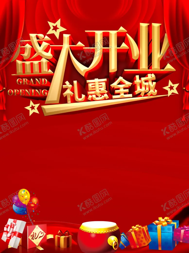 编号：84143709111349194961【酷图网】源文件下载-开业海报