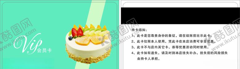 编号：93304307131420176188【酷图网】源文件下载-蛋糕烘焙
