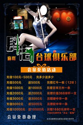 钢管舞俱乐部宣传海报