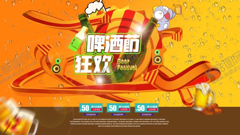 编号：77771110030545078512【酷图网】源文件下载-夏季