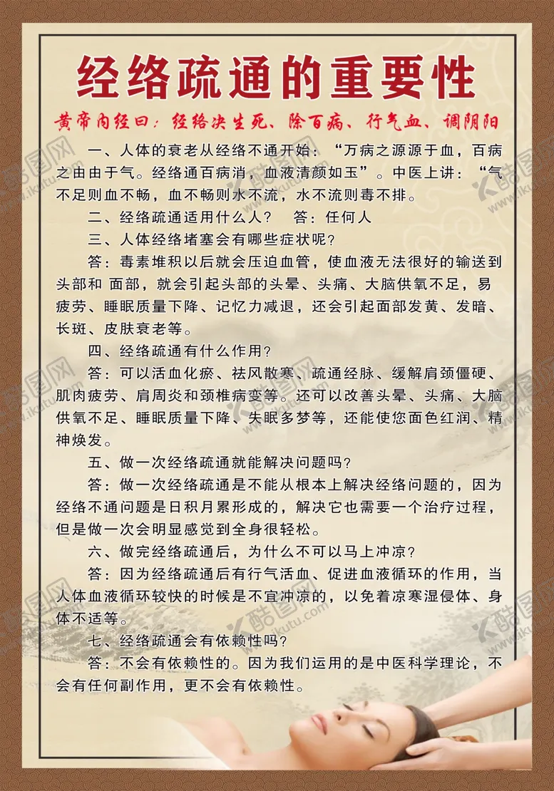 编号：50213305180138281949【酷图网】源文件下载-经络艾灸的重要性