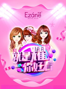 促销海报红色护肤产品双11