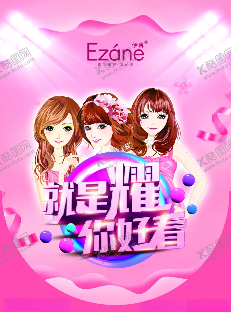 编号：21697804182304246442【酷图网】源文件下载-促销海报