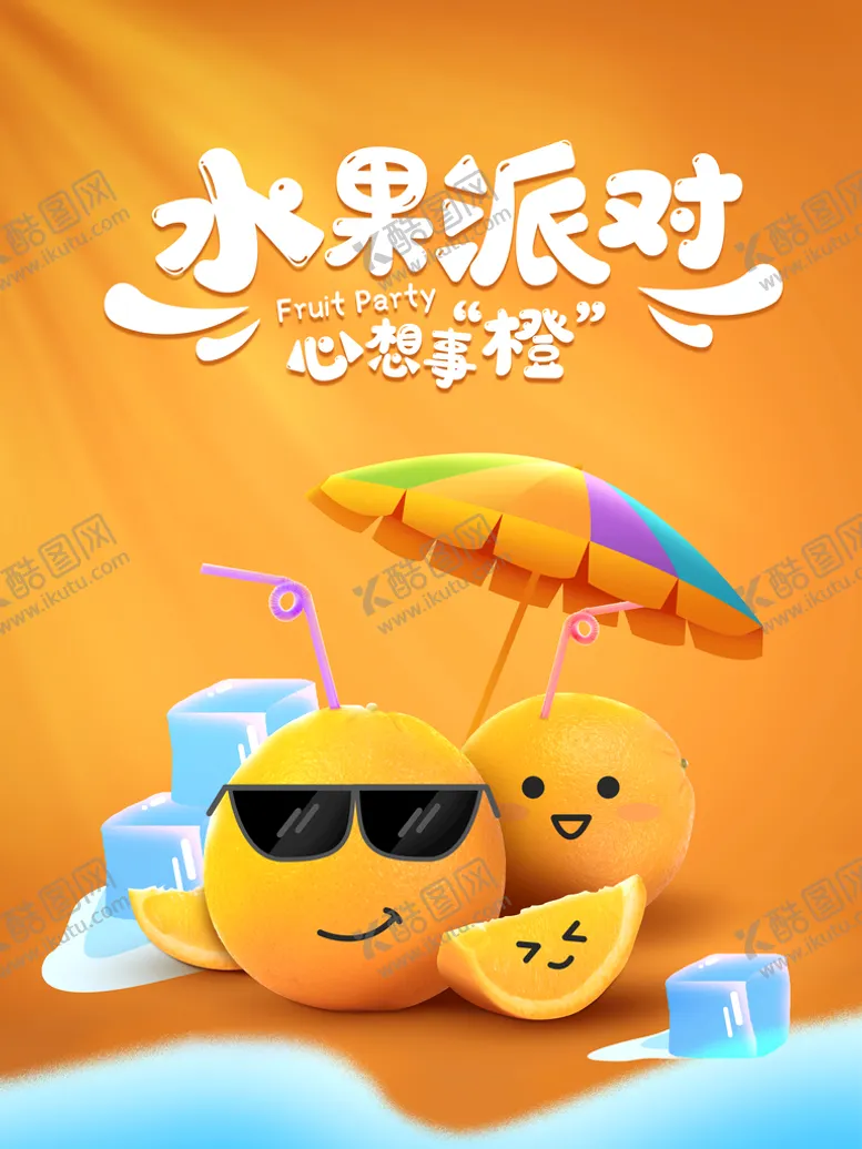 编号：53246809130335100531【酷图网】源文件下载-水果派对西瓜葡萄