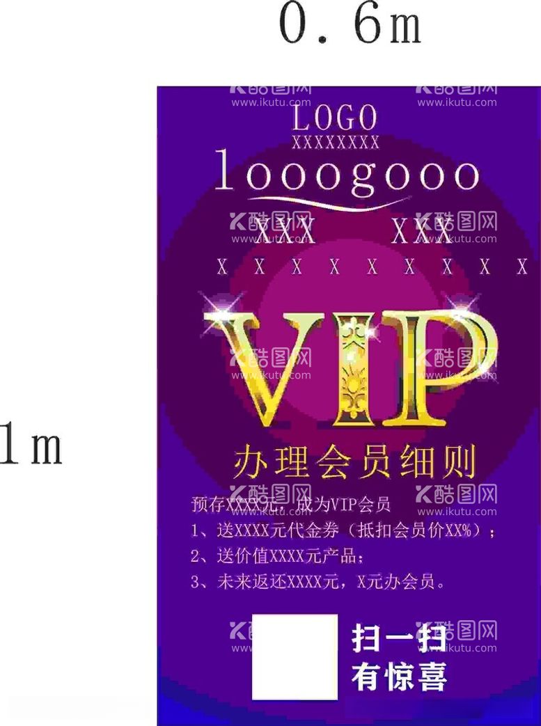 编号：72913612160536104763【酷图网】源文件下载-VIP海报