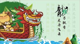端午节海报