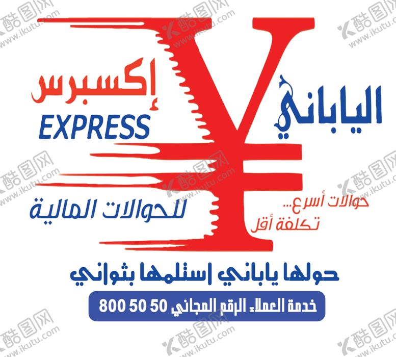 编号：68932710010408446707【酷图网】源文件下载-阿拉伯文