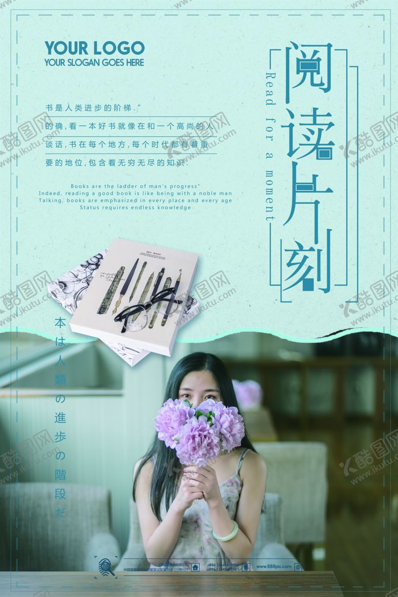 编号：33582707121909086134【酷图网】源文件下载-读书海报