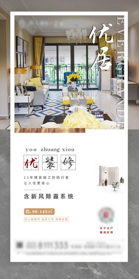 高端蓝色房地产住宅别墅价微信稿