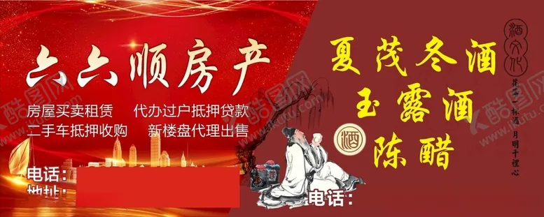 编号：34336902041918526459【酷图网】源文件下载-中式房产酒