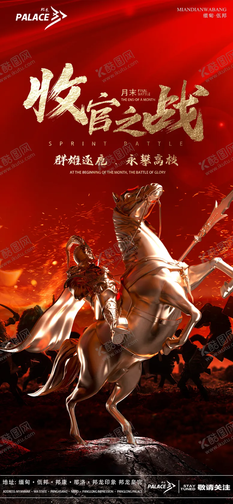 编号：71228402260411539506【酷图网】源文件下载-酒吧收官之战海报