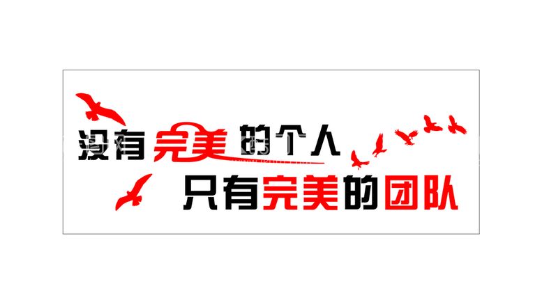 编号：41503910080217579754【酷图网】源文件下载-背景墙形象墙励志墙