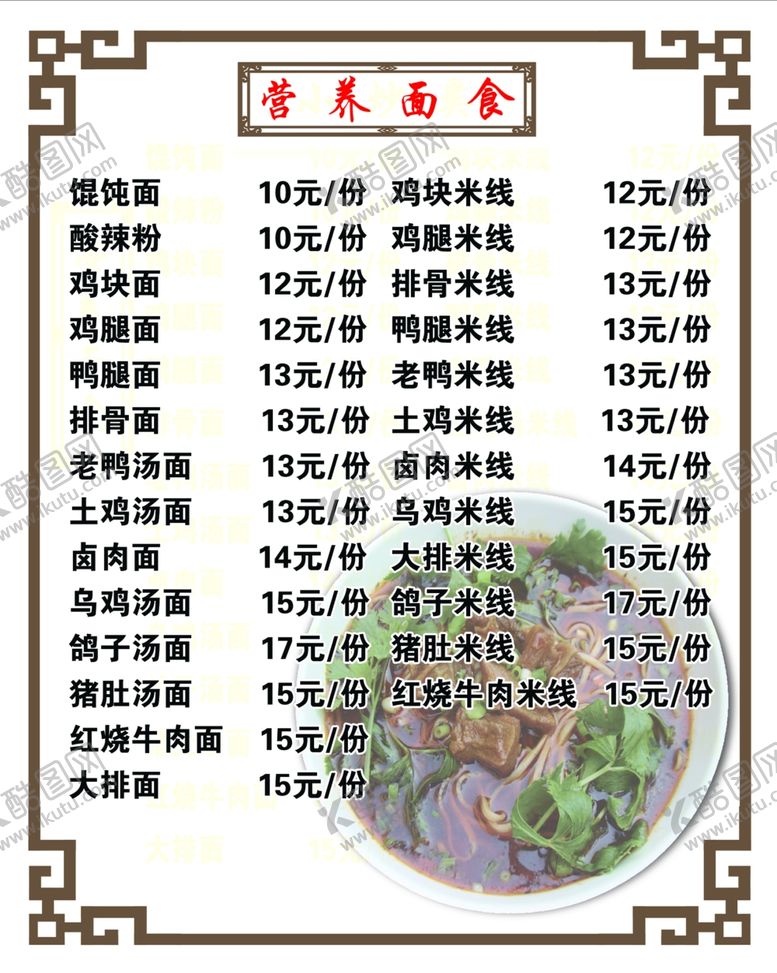 编号：46674709191018465336【酷图网】源文件下载-沙县小吃