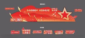 表彰美陈劳模手举牌国庆